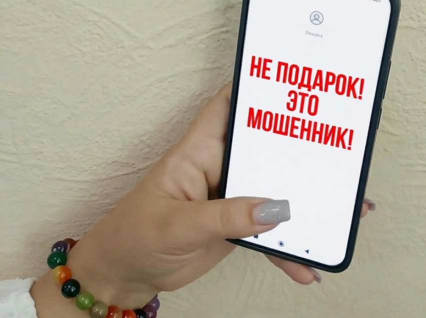 Забайкальцев предупредили о мошеннических «подарках» ко дню рождения