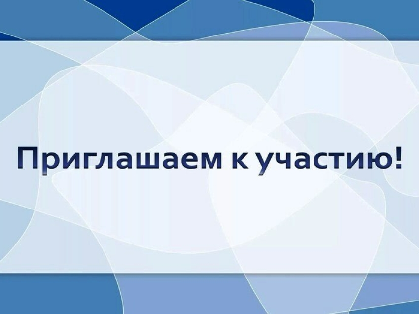  Минстрой России приглашает к участию в совещании по реализации проекта «Производительность труда» в ЖКХ забайкальских специалистов