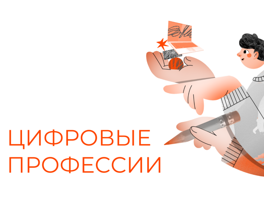 Открыт набор до 20 августа 2026 года на бесплатное ИТ‑обучение для сотрудников-цифровиков