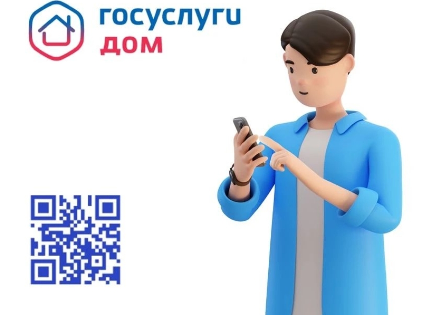Жители Забайкалья переходят на удобные цифровые онлайн‑сервисы