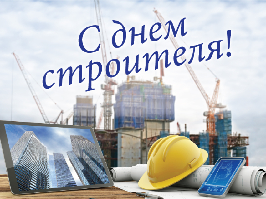 Дорогие строители Забайкалья! От коллектива Министерства и от себя лично поздравляю вас с Днём строителя - праздником тех, кто своими руками создаёт облик нашего сурового, но прекрасного края!