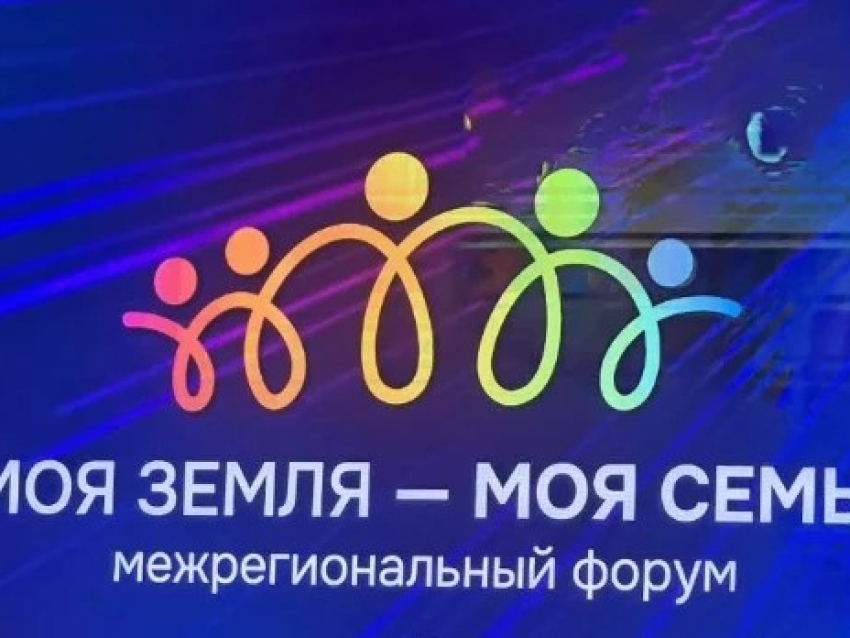Форум семей «Моя земля — моя семья» пройдёт в Забайкалье 9 сентября