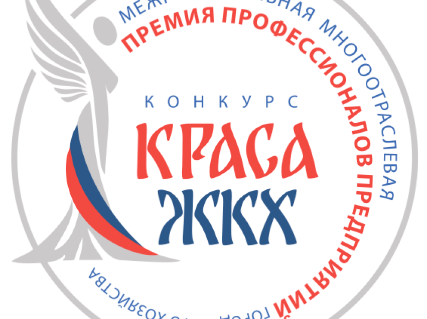 Юные забайкальцы могут раскрыть потенциал в конкурсе «Юная краса ЖКХ»