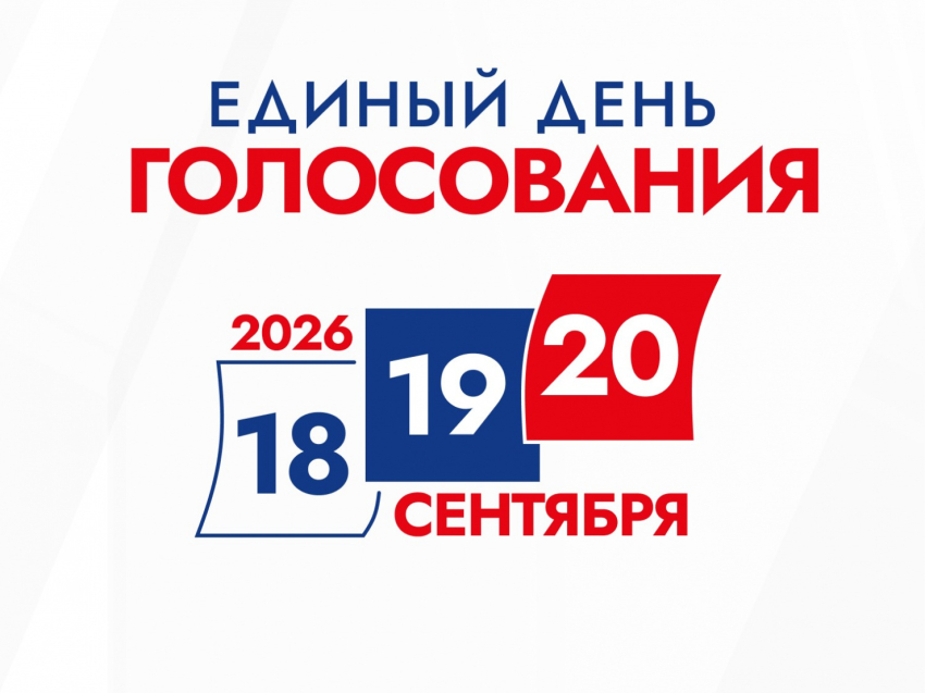 Забайкальские избиратели могут запросить помощь волонтёров на избирательном участке