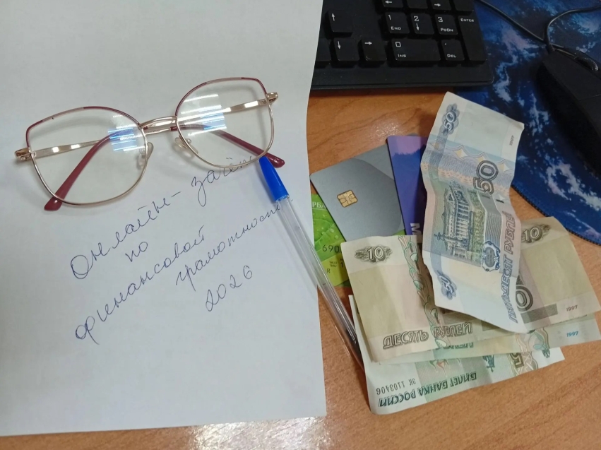 ​Забайкальцев приглашают принять участие в IX Всероссийском онлайн‑зачёте по финансовой грамотности