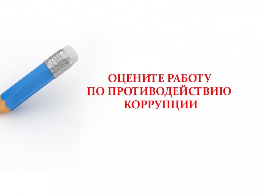 ​Предпринимателей Забайкалья приглашают принять участие в опросе об уровне коррупции в регионе