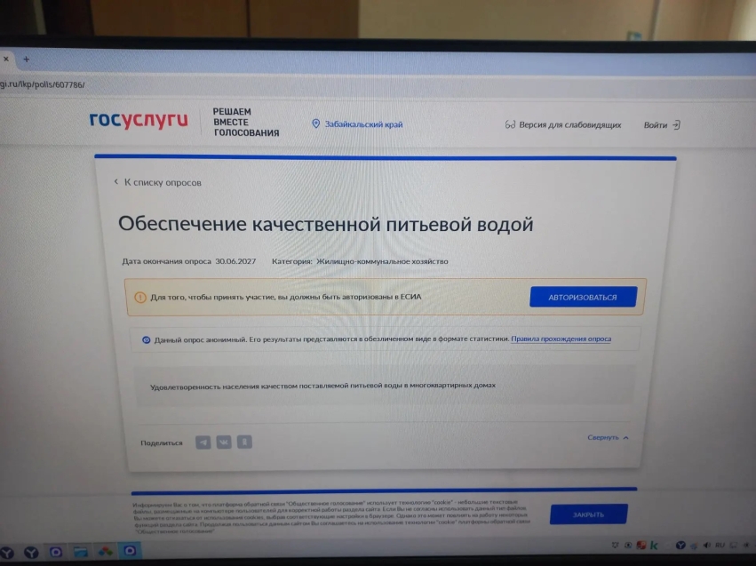 Забайкальцы могут повлиять на качество водоснабжения: приглашаем принять участие в опросе