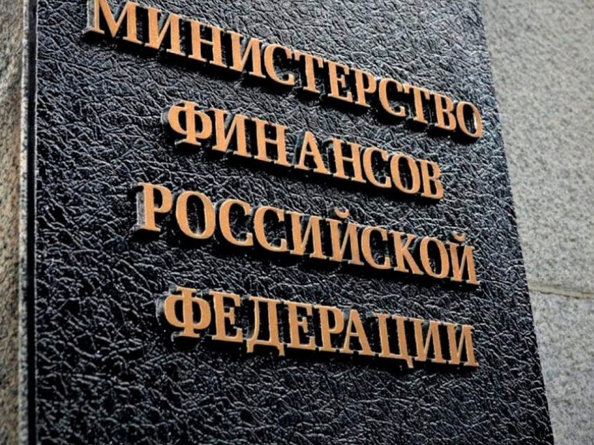 Минфин России предлагает утвердить единые правила предоставления финансовой поддержки новым регионам в 2023 году