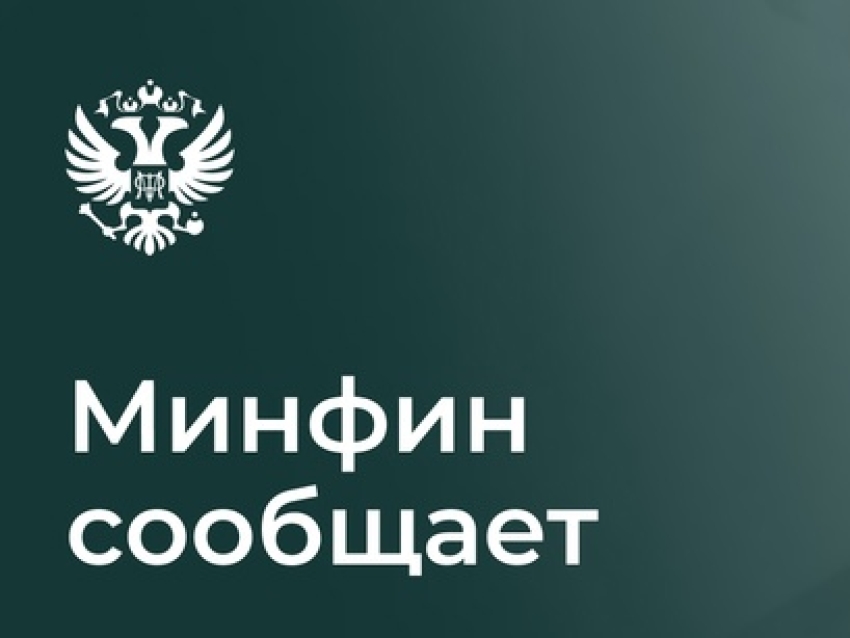 Правительство РФ одобрило поправки в Бюджетный кодекс, которыми предусматривается ряд ключевых новаций в бюджетном процессе