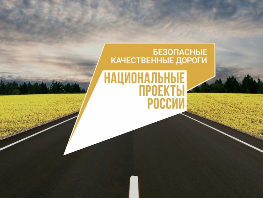 В Забайкальском крае в 2024 году по нацпроекту «Безопасные качественные дороги» отремонтируют 313 км региональных дорог