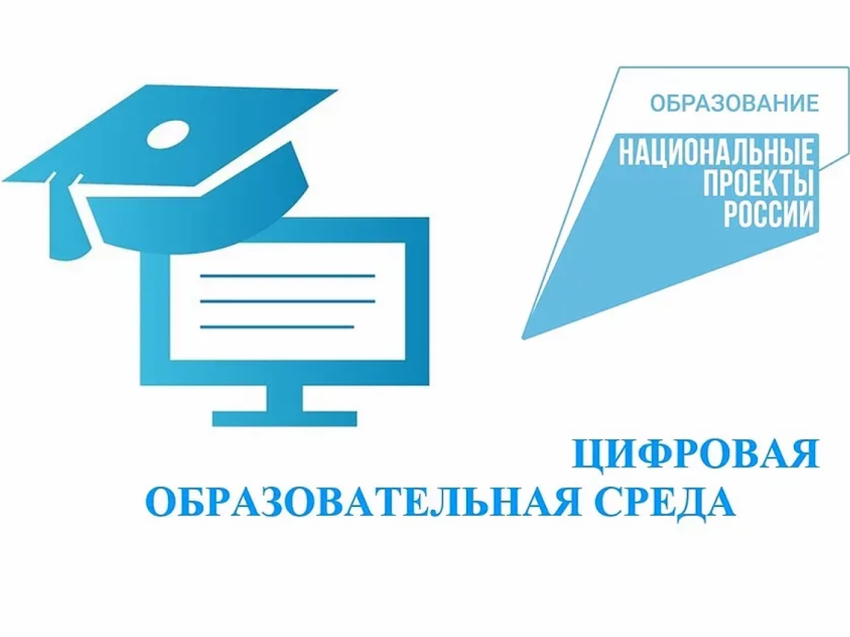 В муниципальных школах обновлена материально-техническая база в рамках национального проекта «Образование»