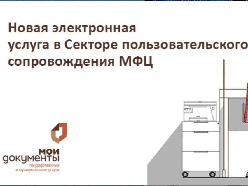Заключение договоров долгосрочных сбережений станет возможным в МФЦ 