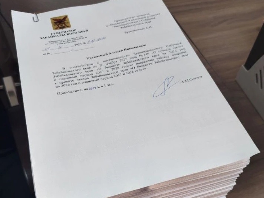 Минфин Забайкалья: Бюджет региона скорректирован с учетом объема безвозмездных поступлений из федерального бюджета