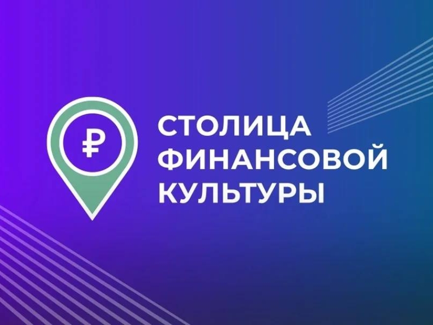 Забайкальский край борется за статус столицы финансовой культуры