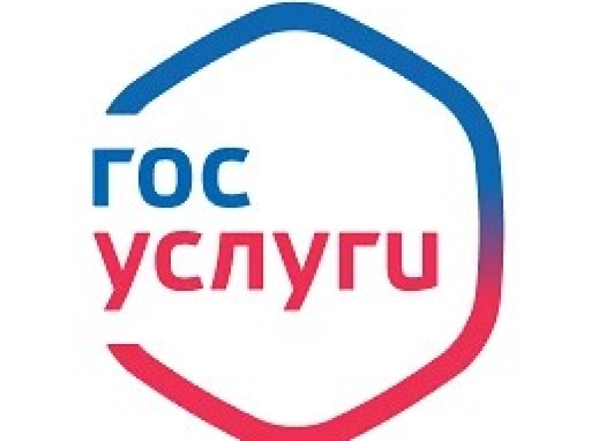 Забайкальцы могут пройти опрос по финансовой грамотности на Госуслугах