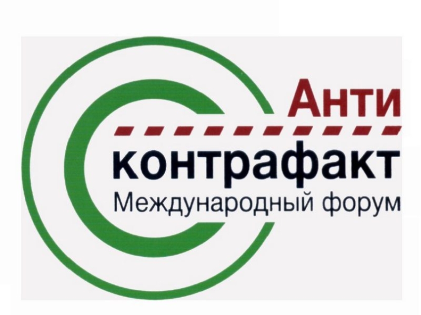 26 – 28 сентября 2022 года в г. Бишкек Киргизской Республики пройдет юбилейный X-ый международный форум «Антиконтрафакт»