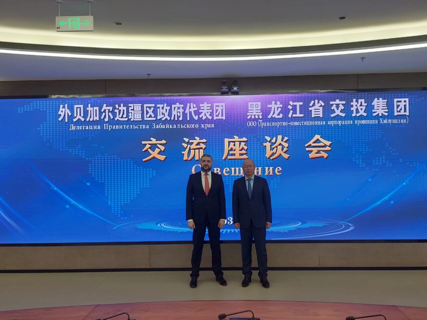 Переговоры с Транспортной инвестиционной корпорацией провинции Хэйлунцзян