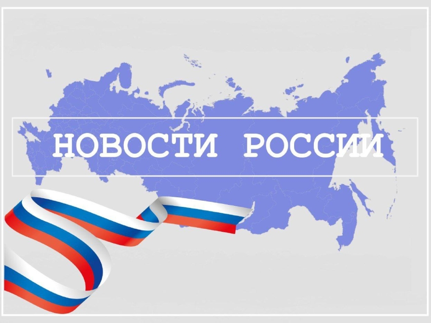 Президент подписал Указ «О национальных целях развития Российской Федерации на период до 2030 года и на перспективу до 2036 года»