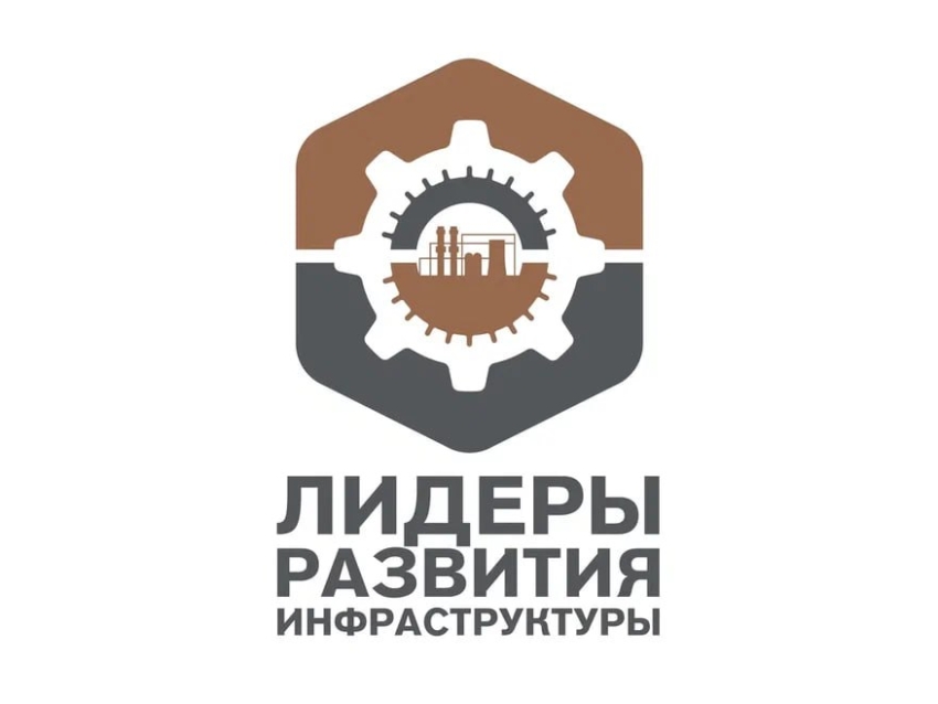 Подведены итоги реализации методической программы Минпромторга России «Лидеры развития инфраструктуры» 