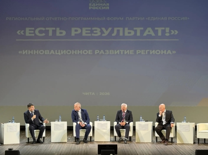 «Есть результат»: В Забайкалье обсудили инновационное развитие региона