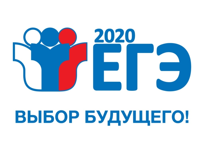 Остался месяц для подачи заявлений на участие в ЕГЭ-2020