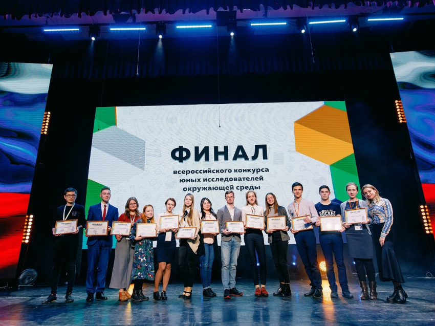 Начался федеральный этап Всероссийского конкурса юных исследователей окружающей среды