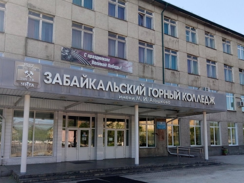 Три учреждения среднего профессионального образования Забайкалья признаны лучшими в России 