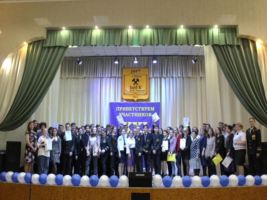 Год науки и технологий: В Забайкалье определены 11 лучших студентов в краевой научно-практической конференции 