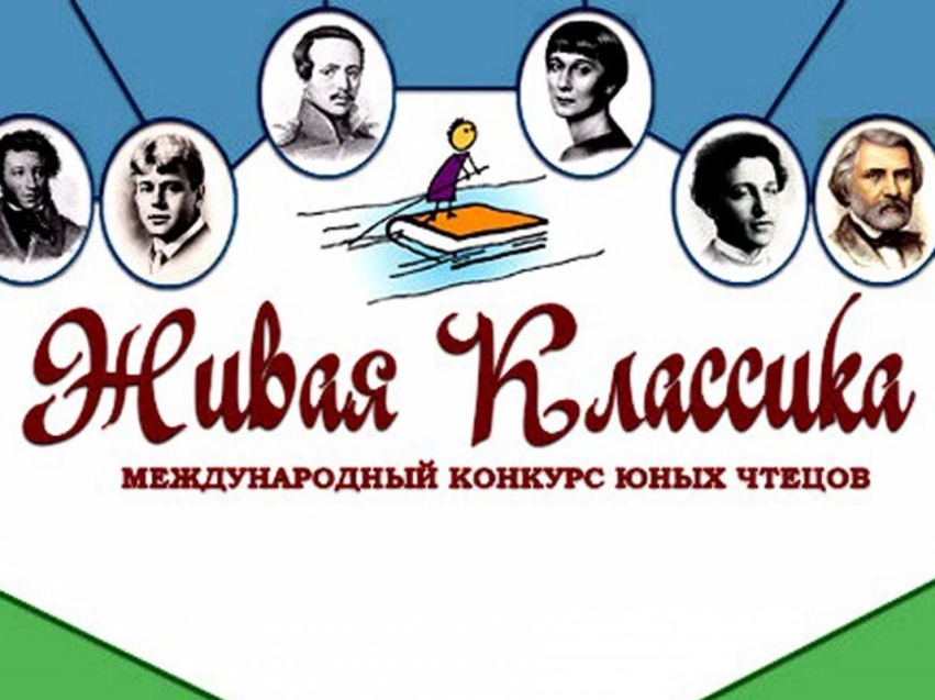 Забайкальские школьники станут участниками литературного конкурса «Живая классика»