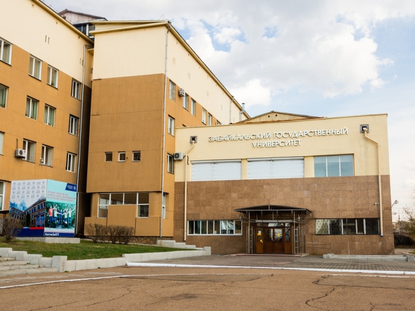 Забайкальский госуниверситет вошёл в ТОП-3 вузов Дальнего Востока