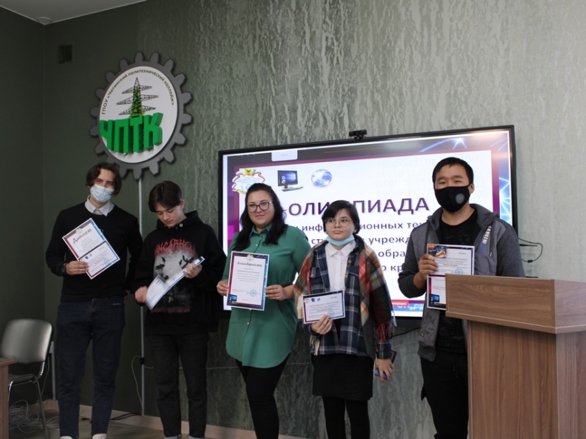 В Zабайкалье подведены итоги краевой олимпиады в области информационных технологий среди студентов