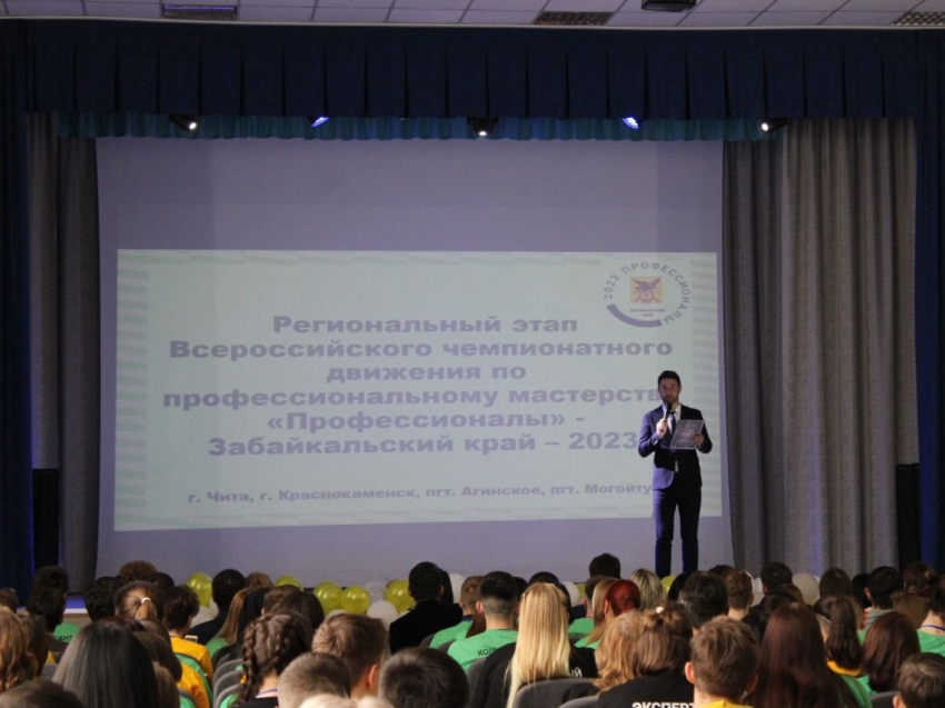 В Забайкальском крае завершился региональный этап Всероссийского чемпионатного движения по профессиональному мастерству 