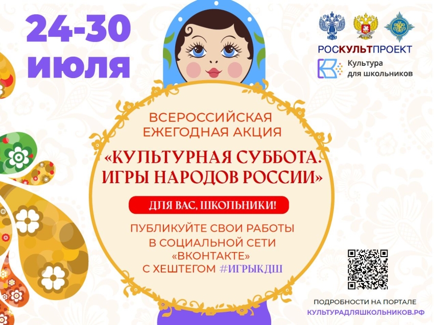 В Забайкальском крае пройдет акция для школьников «Культурная суббота»