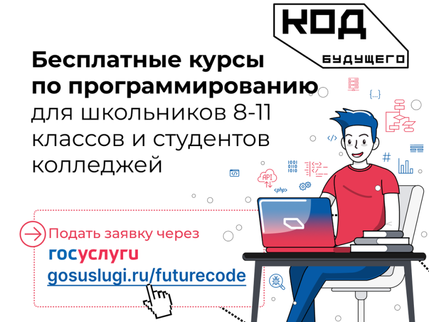 Курс программирование 8 класс. Курсы программирования. курсы по программированию. бесплатные курсы по программированию с нуля. курсы программирования в москве.