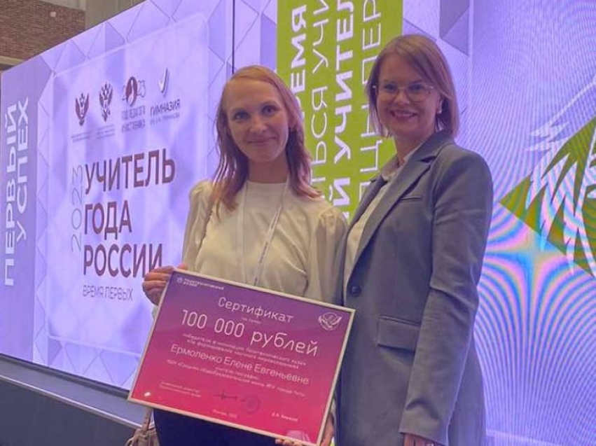 Участница конкурса «Учитель года России – 2023» из Читы получила 100 тысяч рублей от партнера конкурса