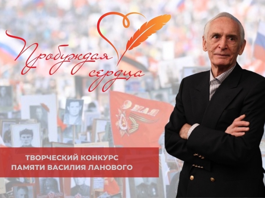 «Бессмертный полк России» проводит третий Всероссийский творческий конкурс «Пробуждая сердца», в котором могут принять участие юные забайкальцы
