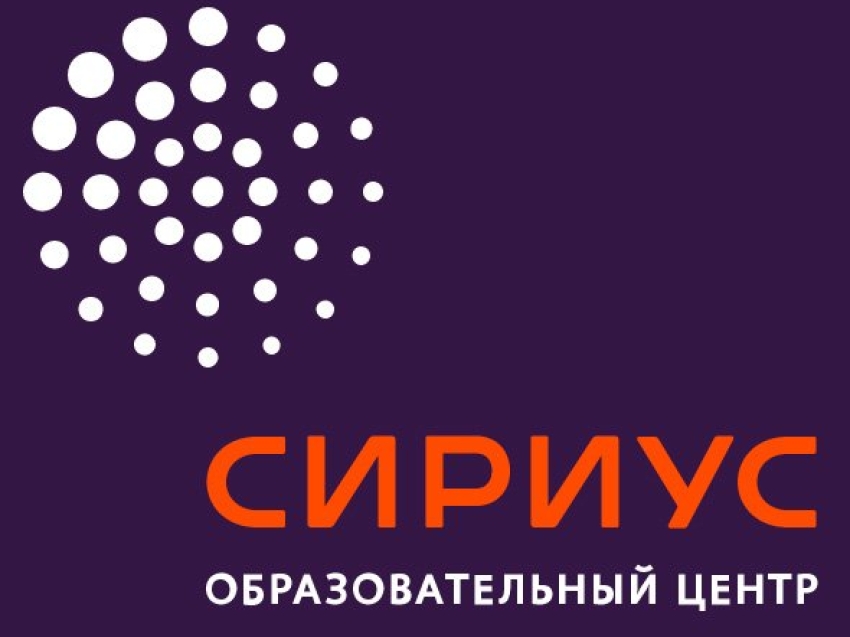 В Сириусе готовят будущих лидеров крупнейших образовательных организаций и ведомств