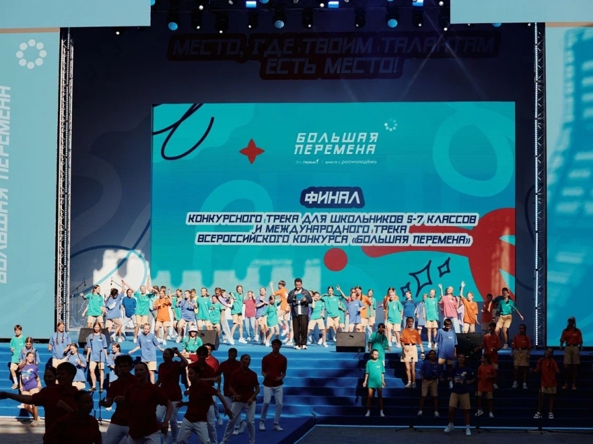 В «Артеке» завершились финалы «Большой перемены» для школьников 5–7-х классов и старшеклассников из-за рубежа