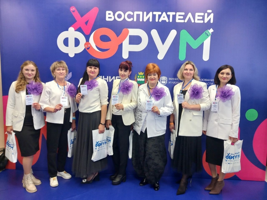 В Благовещенске завершился VI региональный Форум воспитателей, определивший новые векторы сотрудничества с семьями дошкольников.