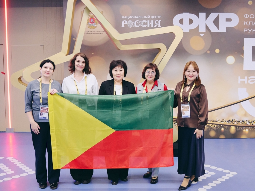 Педагоги Забайкалья приняли участие во Всероссийском форуме классных руководителей