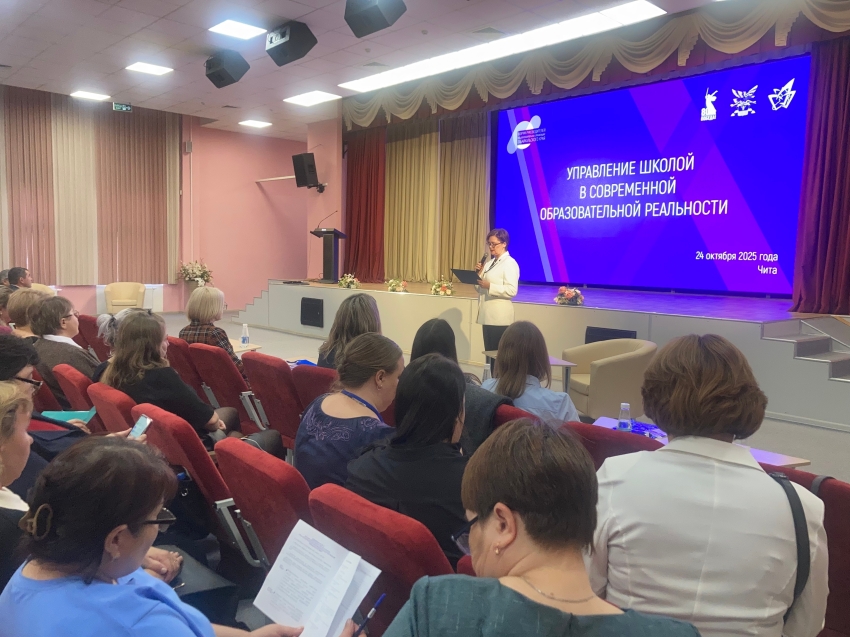 В Забайкальском крае проводиться Форум руководителей общественных организаций Забайкальского края