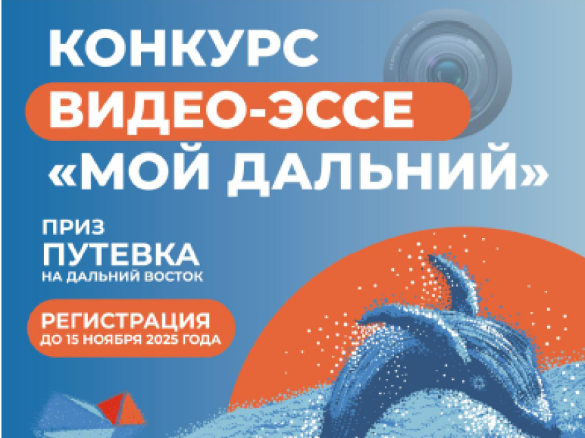 ​Готов создать свой уникальный видеосюжет и выиграть путешествие мечты?