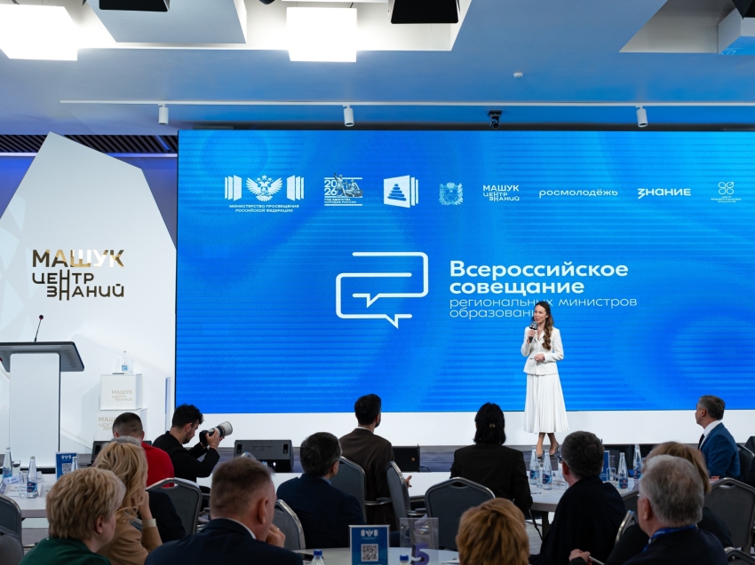 Вопросы воспитательной деятельности обсудили на Всероссийском совещании для руководителей региональных органов управления образованием