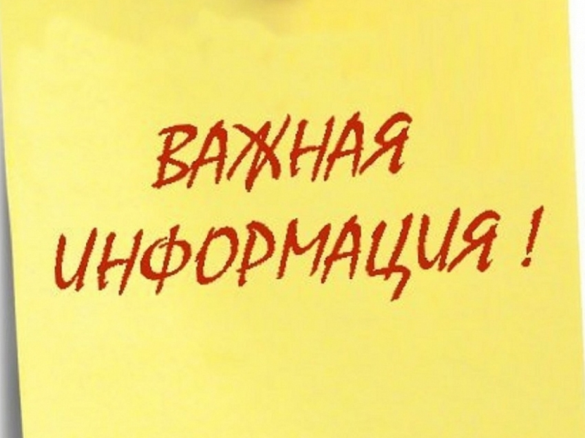 ​Министерство природных ресурсов Забайкальского края напоминает 