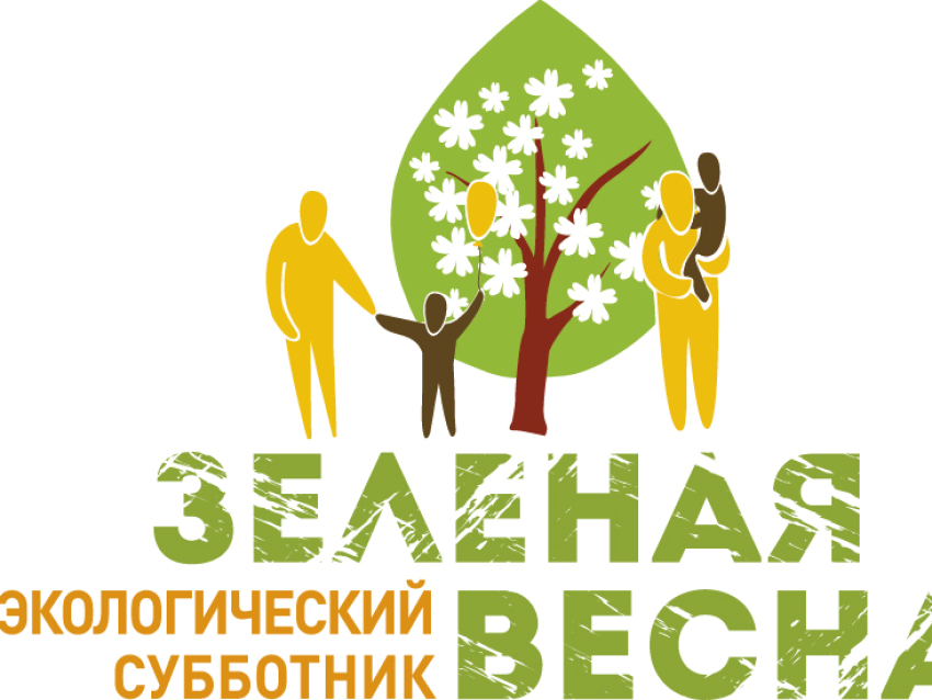 Забайкальцы могут принять участие в экологическом субботнике «Зеленая Весна» 