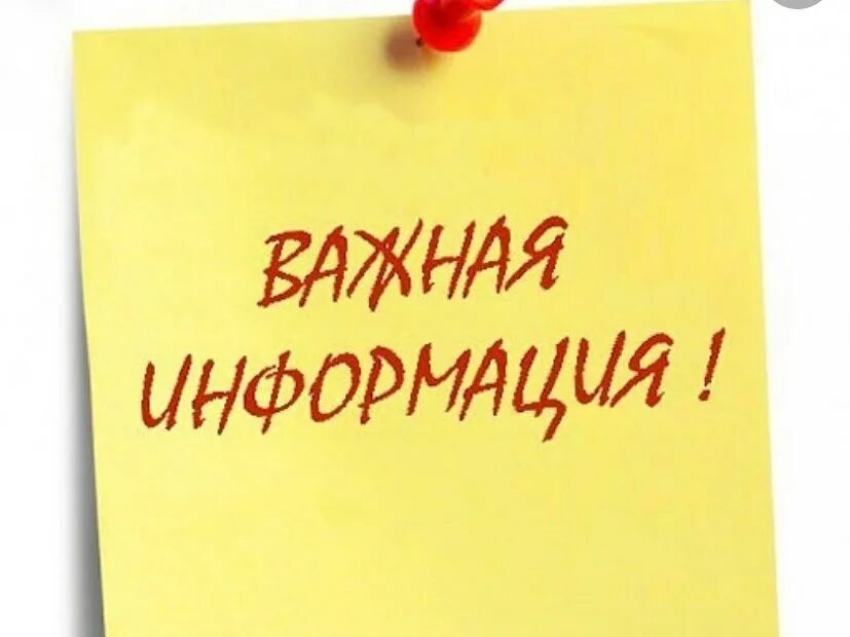 Уведомление о проведении общественных обсуждений проектной документации по объекту