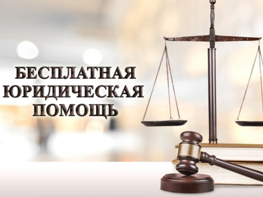 Управление Минюста России по Забайкальскому краю проводит акцию «День бесплатной юридической помощи», приуроченную ко Дню защиты детей