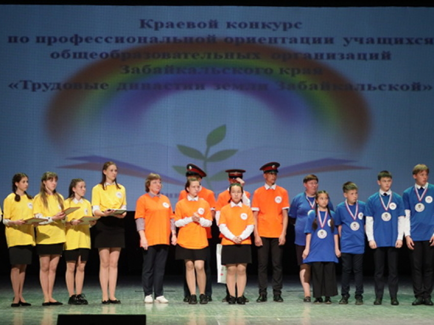 Участниками конкурса «Трудовые династии земли Забайкальской» стали 400 школьников 