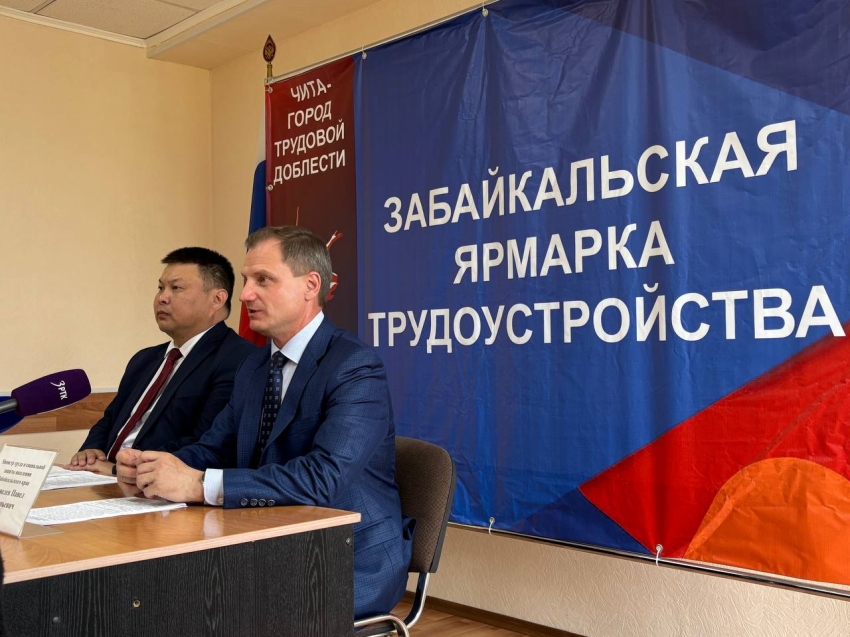 В Забайкалье прошла пресс-конференция по вопросам Всероссийской ярмарки трудоустройства