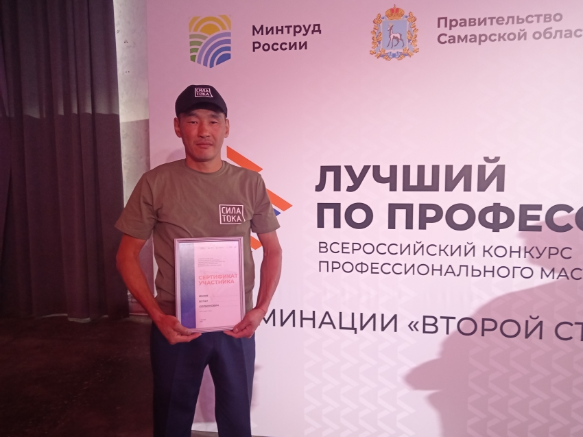 С 3 по 4 октября 2025 года в городе Самаре состоялся федеральный этап Всероссийского конкурса профессионального мастерства «Лучший по профессии» в номинации «Второй старт»